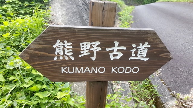 Kumano Kodo Japan